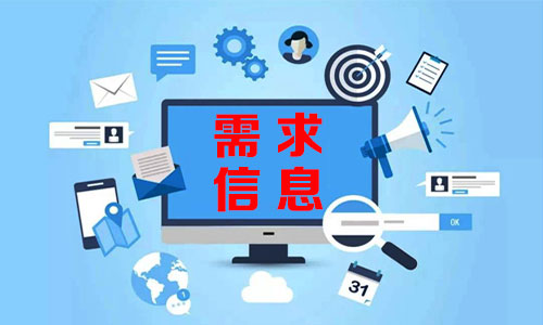 จังหวัดน่าน需求信息